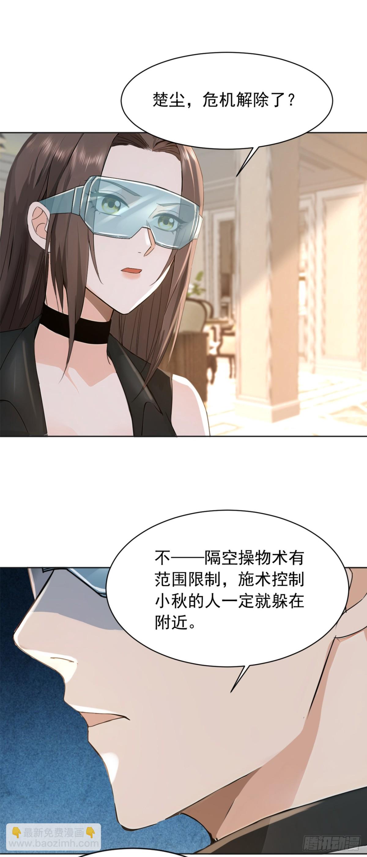 第182话 天机派追过来了？-第183话
