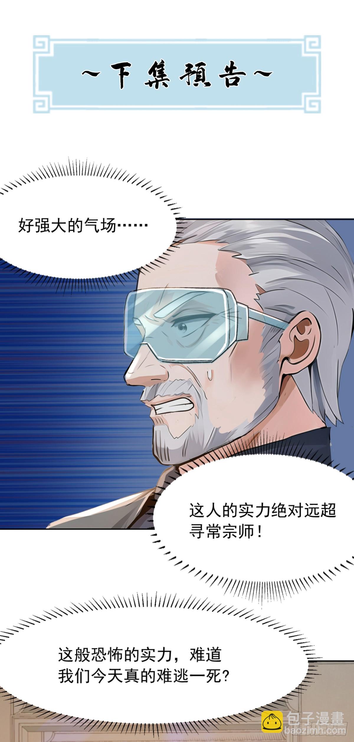 第182话 天机派追过来了？-第183话