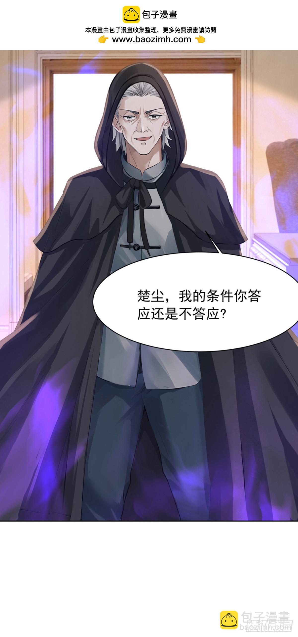 第182话 天机派追过来了？-第183话