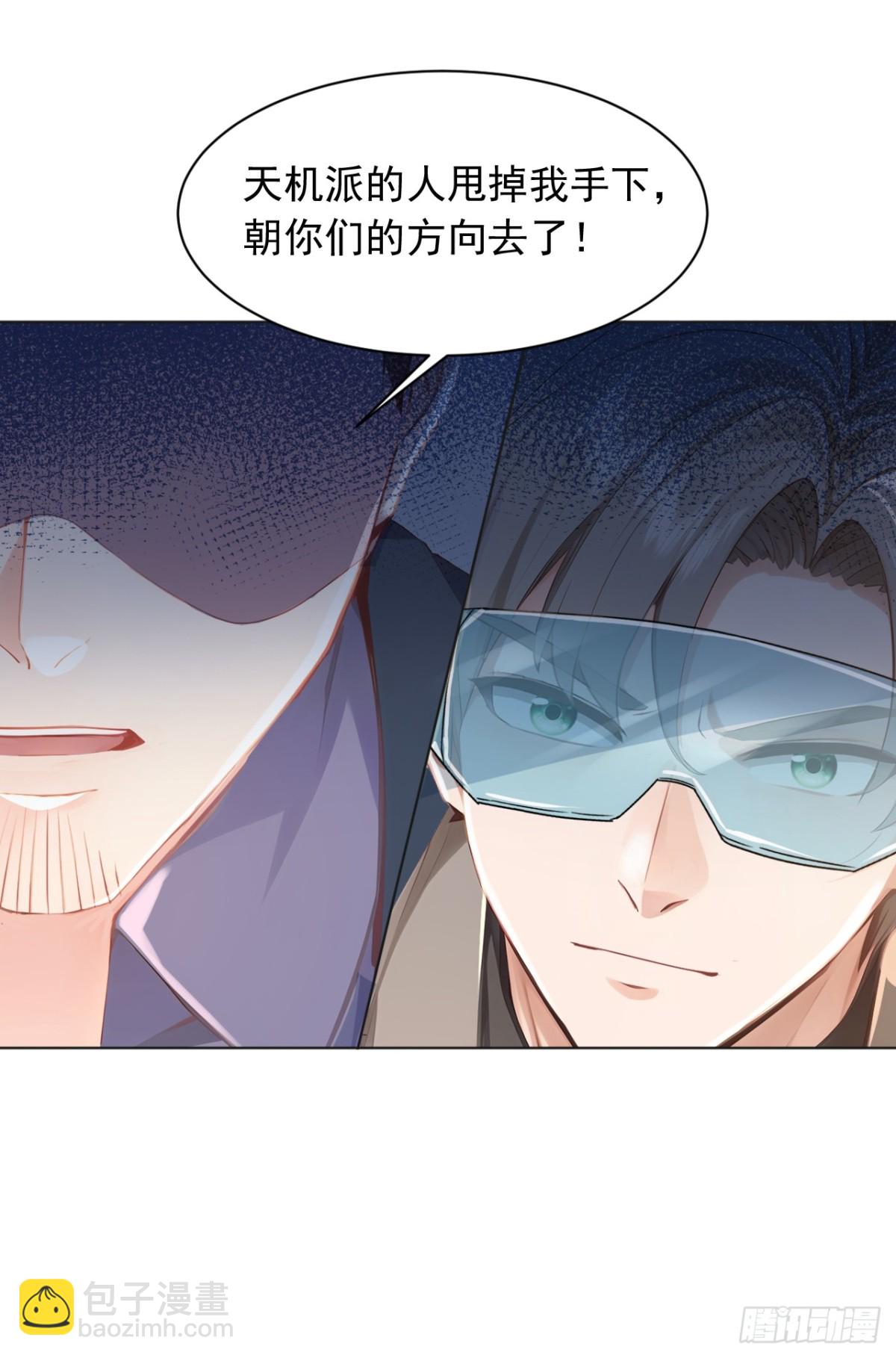 第182话 天机派追过来了？-第183话