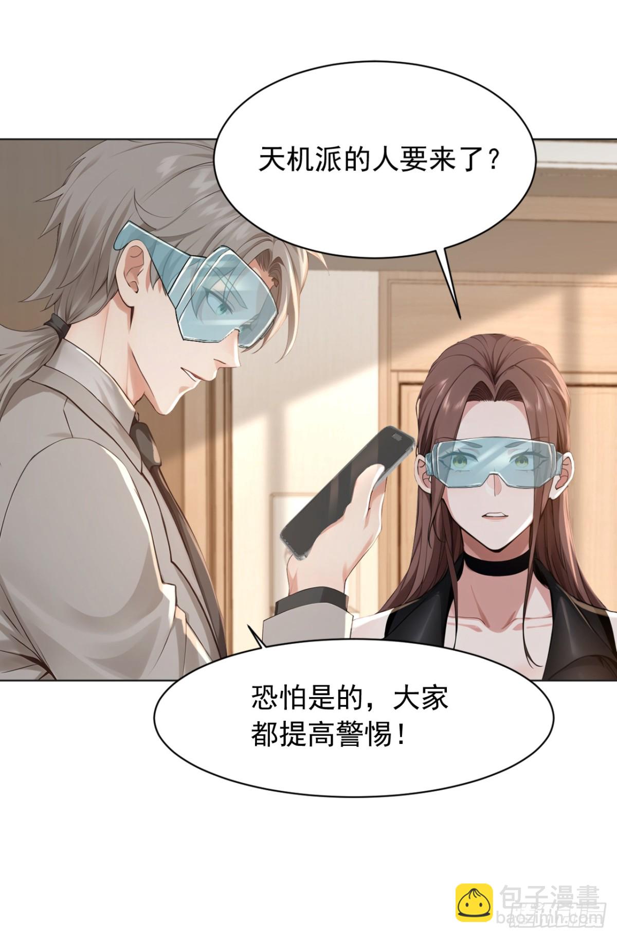 第182话 天机派追过来了？-第183话