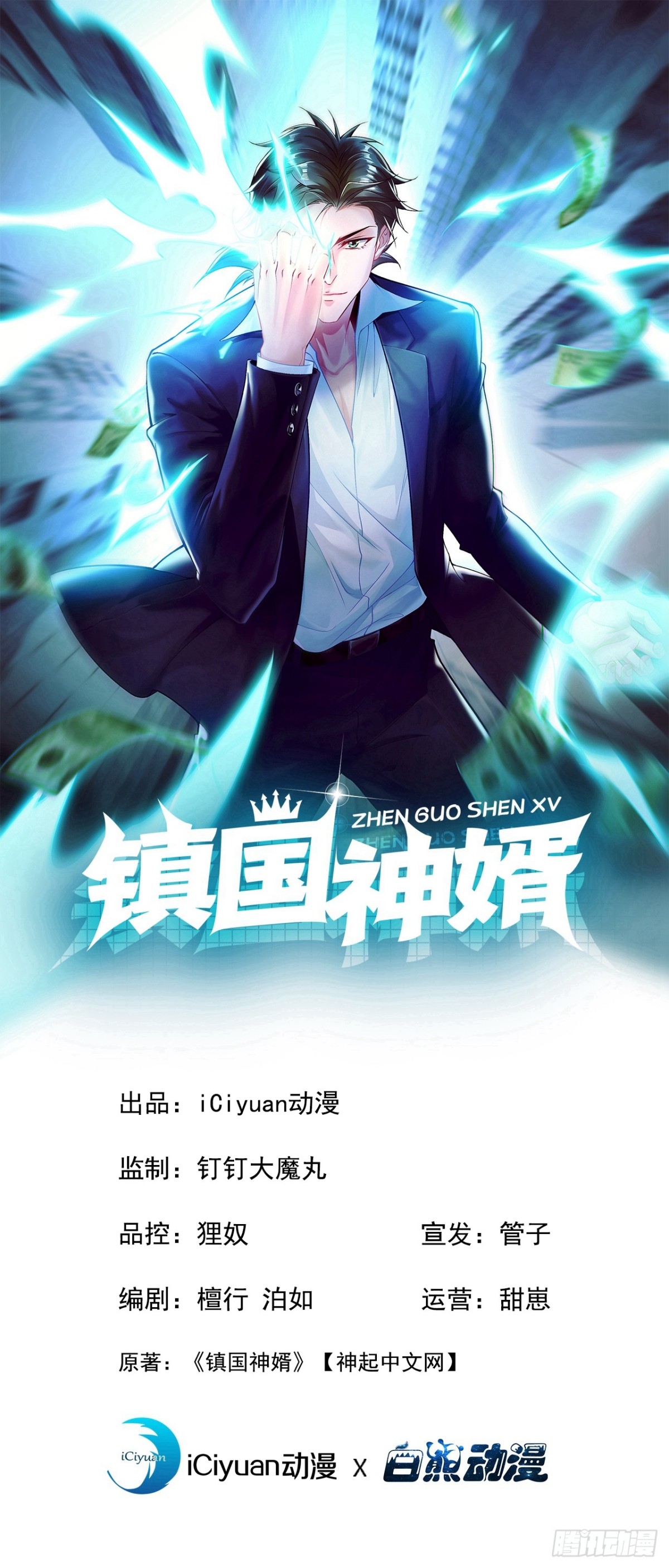 第186话 古画修复完成！-第187话
