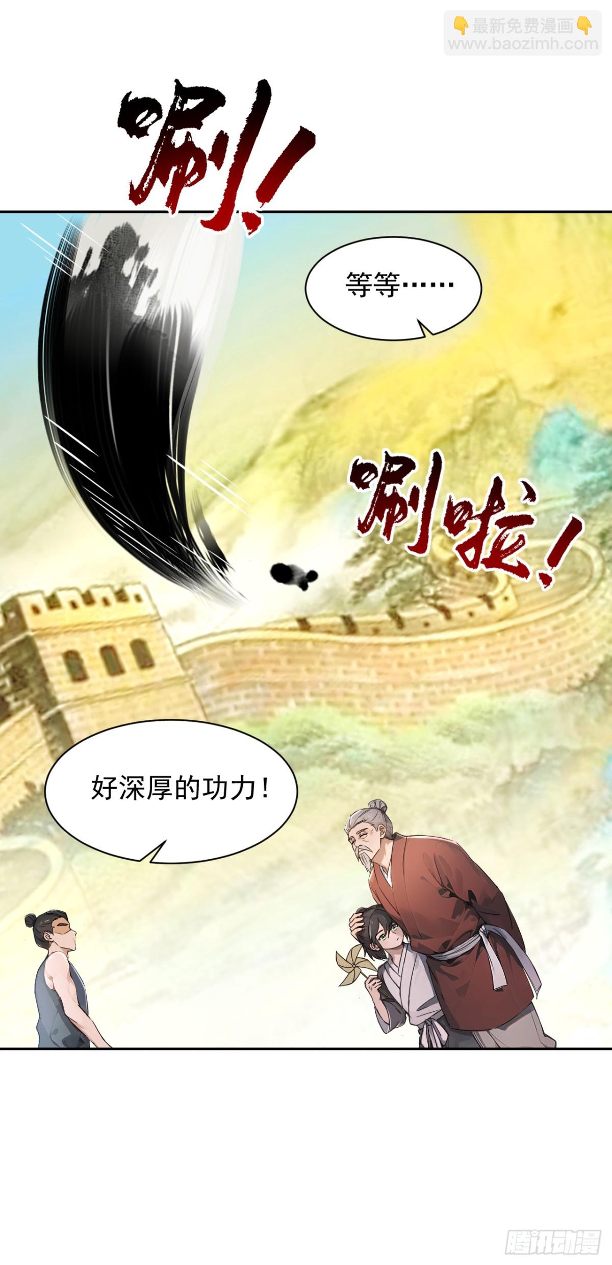 第186话 古画修复完成！-第187话