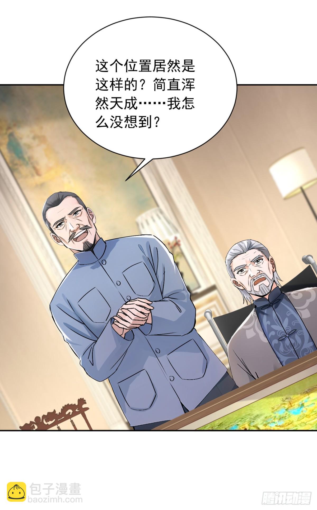 第186话 古画修复完成！-第187话