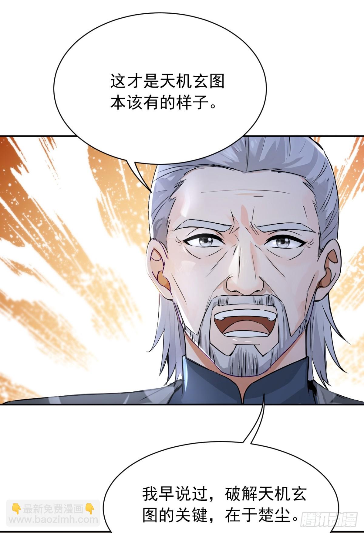 第186话 古画修复完成！-第187话