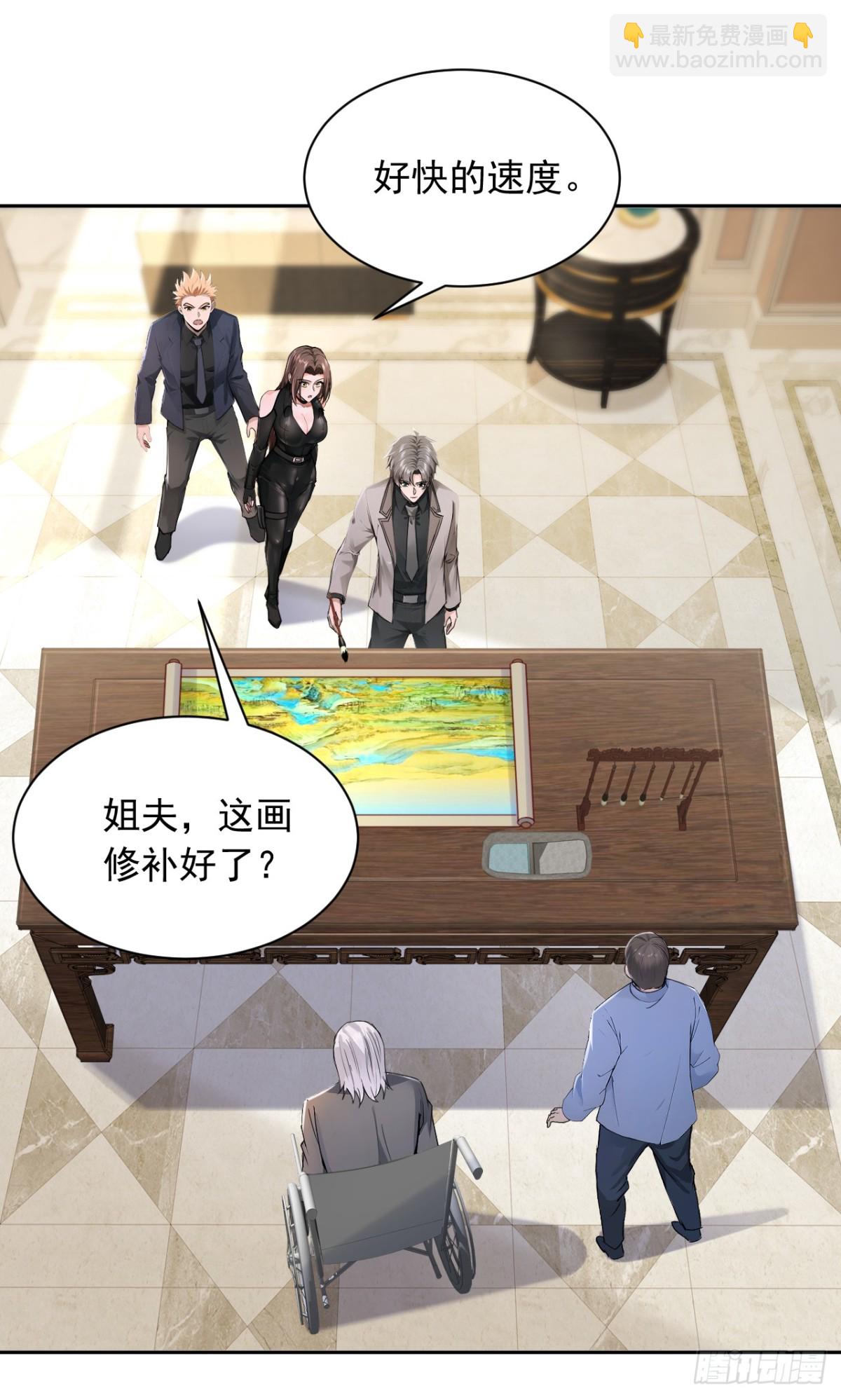 第186话 古画修复完成！-第187话