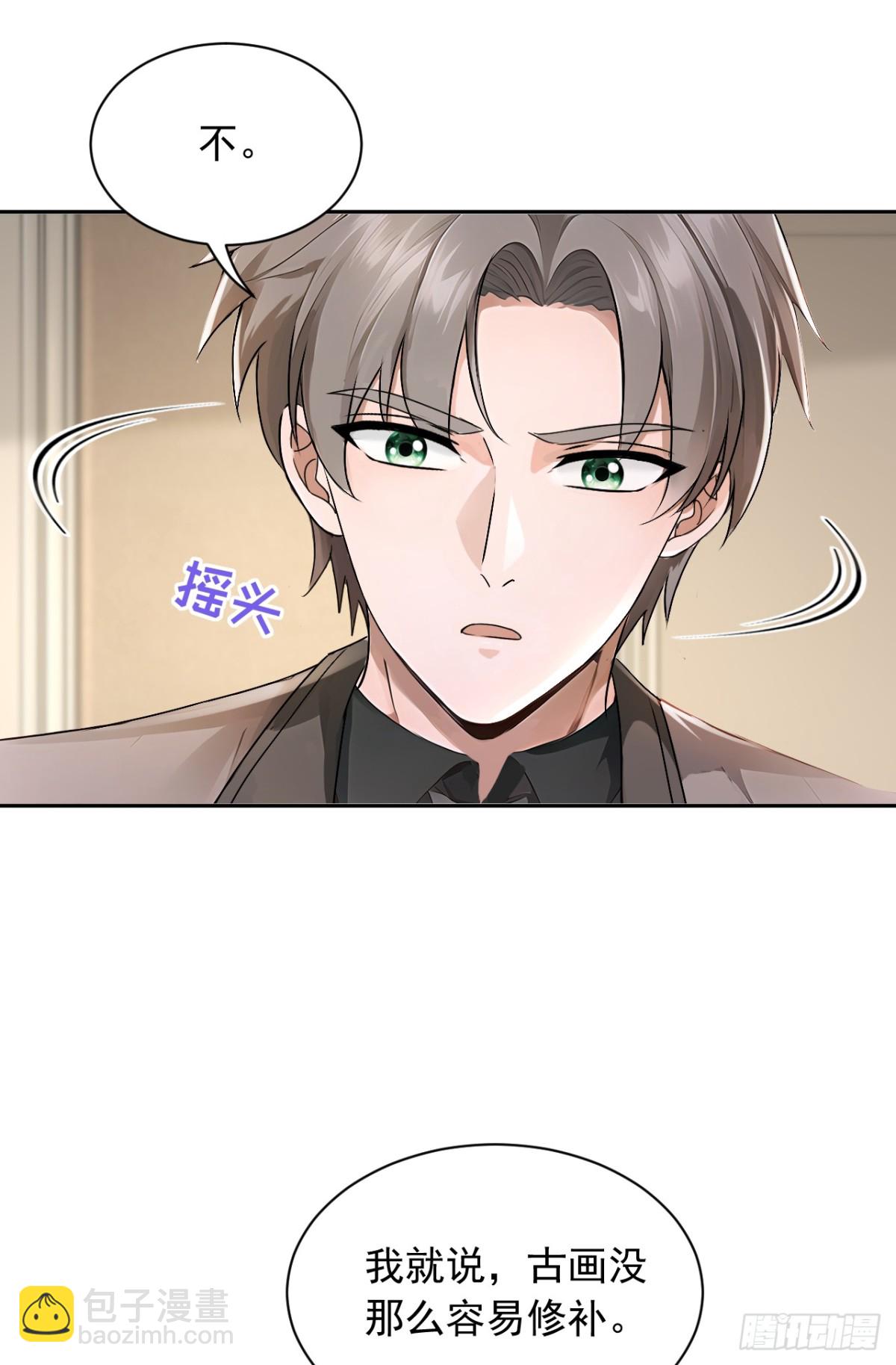 第186话 古画修复完成！-第187话