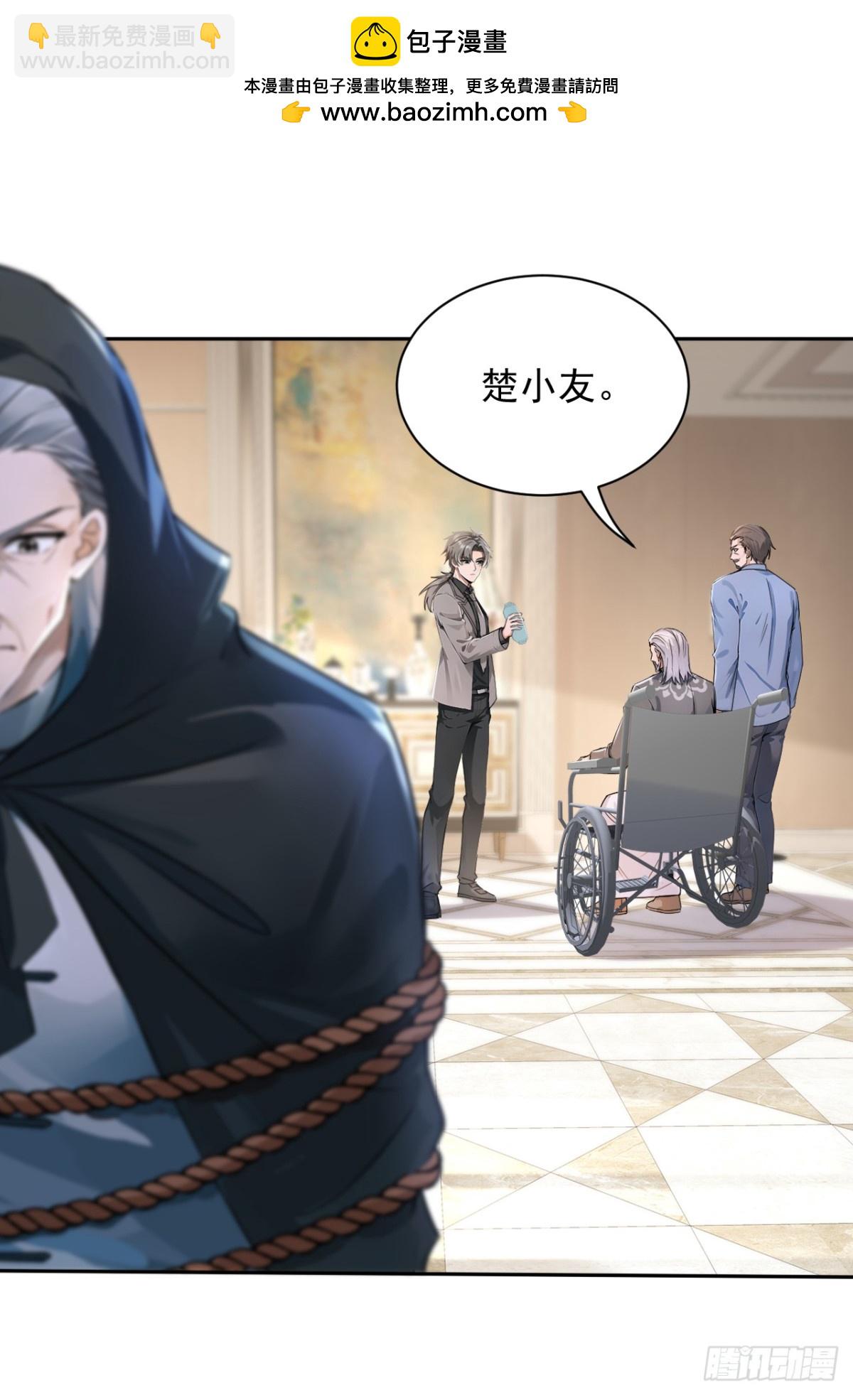 第186话 古画修复完成！-第187话