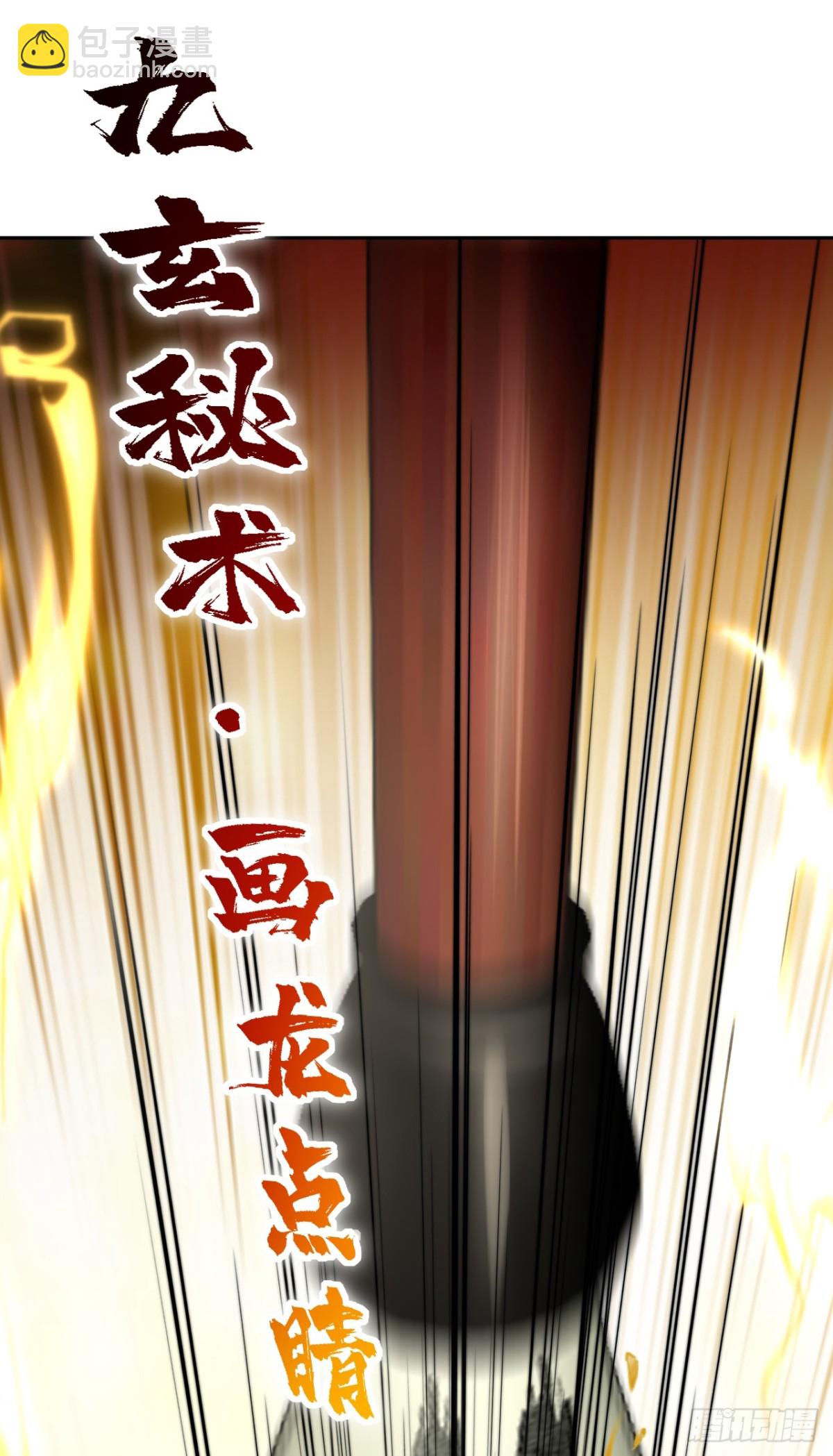 第186话 古画修复完成！-第187话