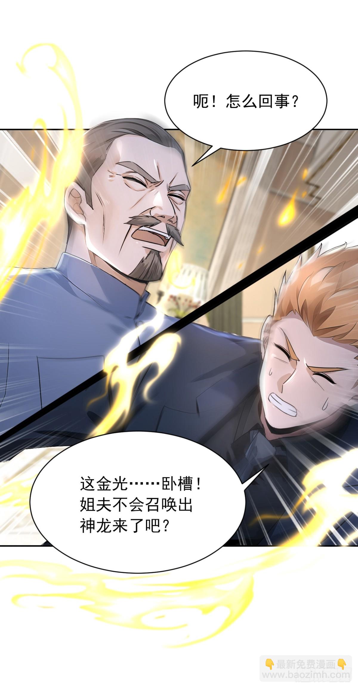 第186话 古画修复完成！-第187话