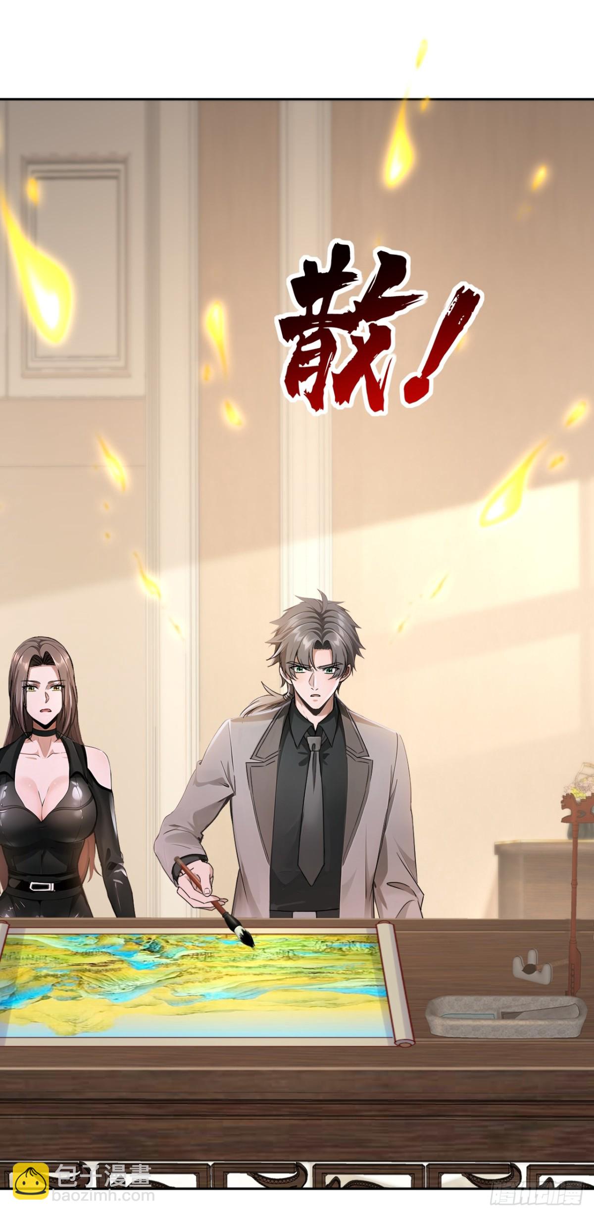 第186话 古画修复完成！-第187话