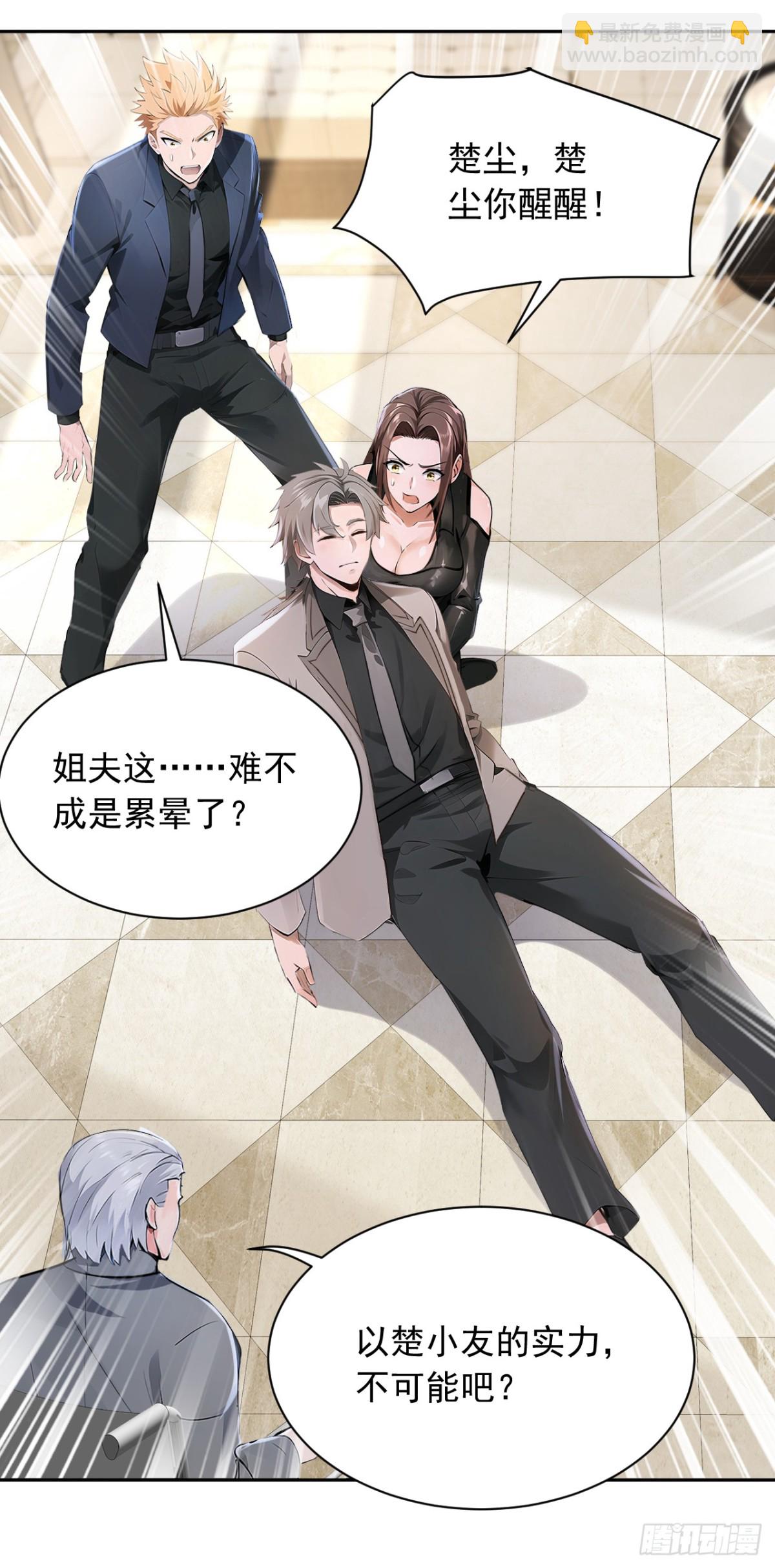 第186话 古画修复完成！-第187话