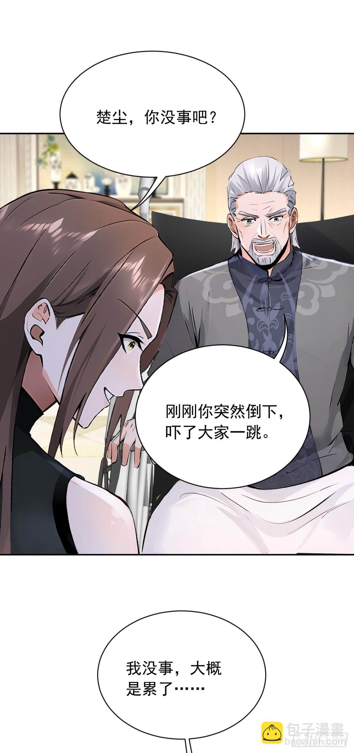 第186话 古画修复完成！-第187话