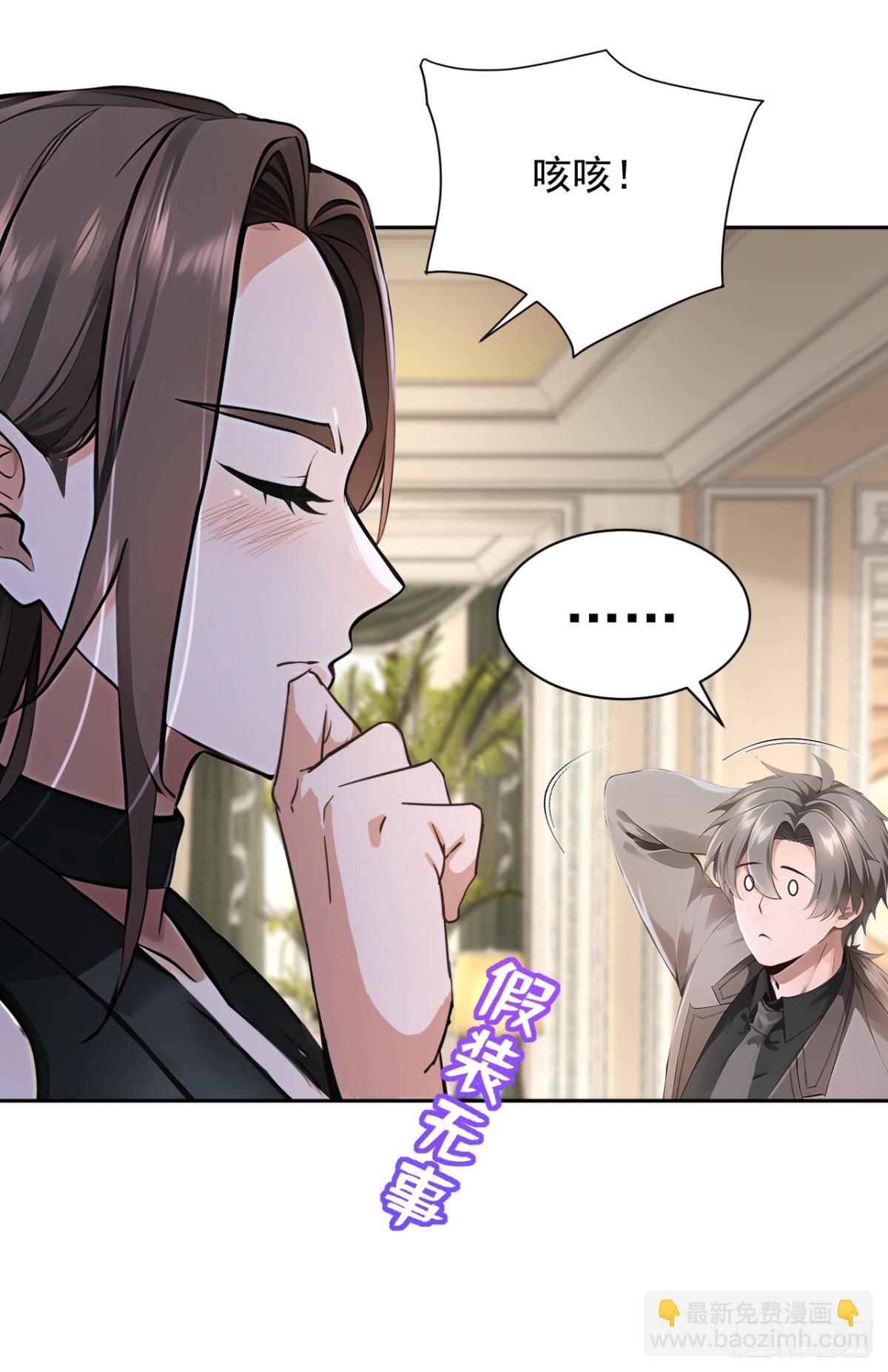 第186话 古画修复完成！-第187话