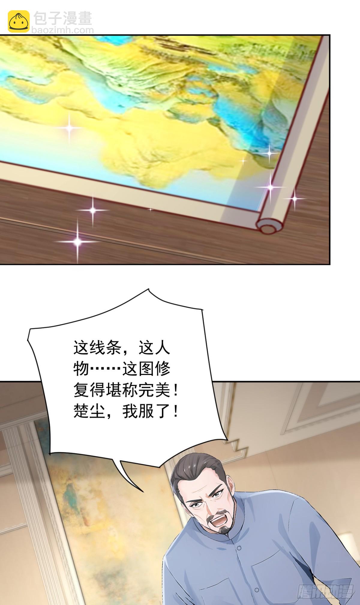 第186话 古画修复完成！-第187话