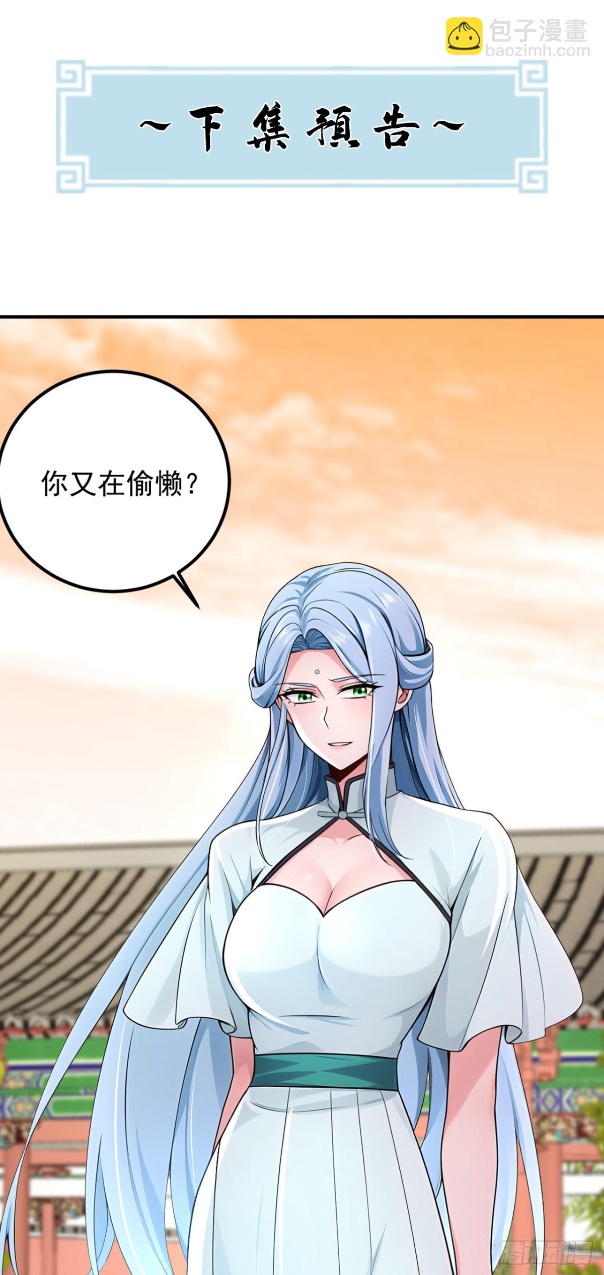 第186话 古画修复完成！-第187话