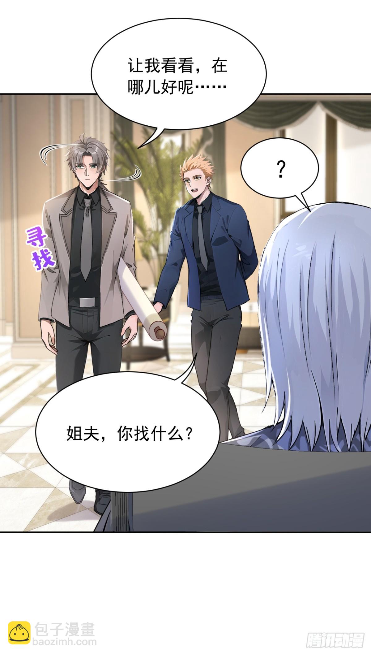 第186话 古画修复完成！-第187话