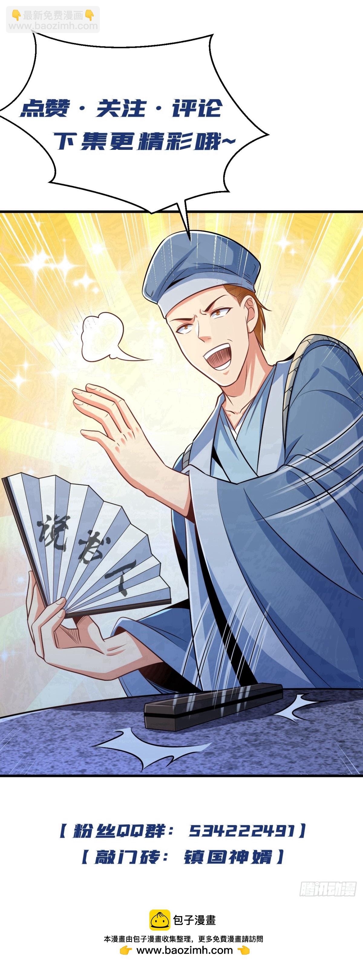 第186话 古画修复完成！-第187话