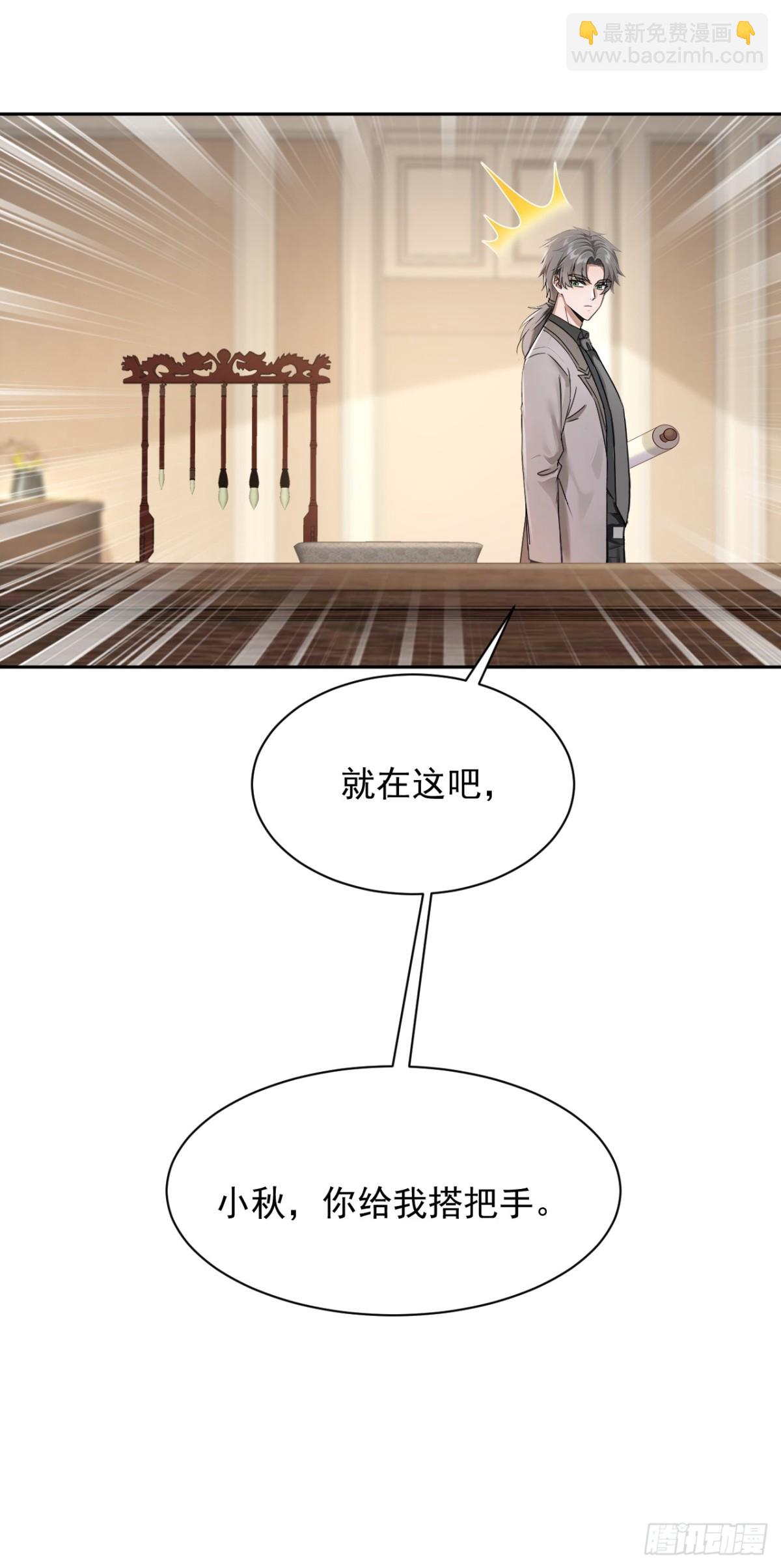 第186话 古画修复完成！-第187话