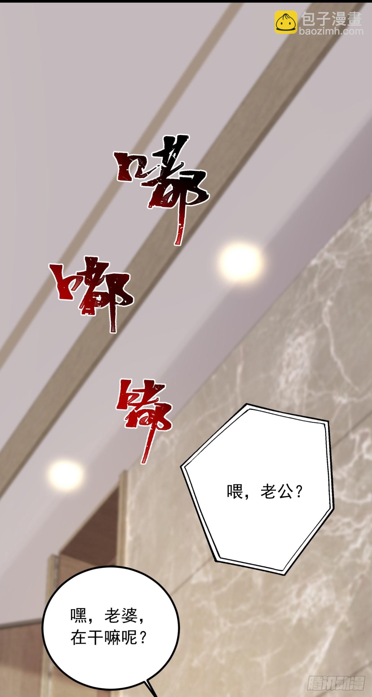 第188话 颜颜出事了！-第189话