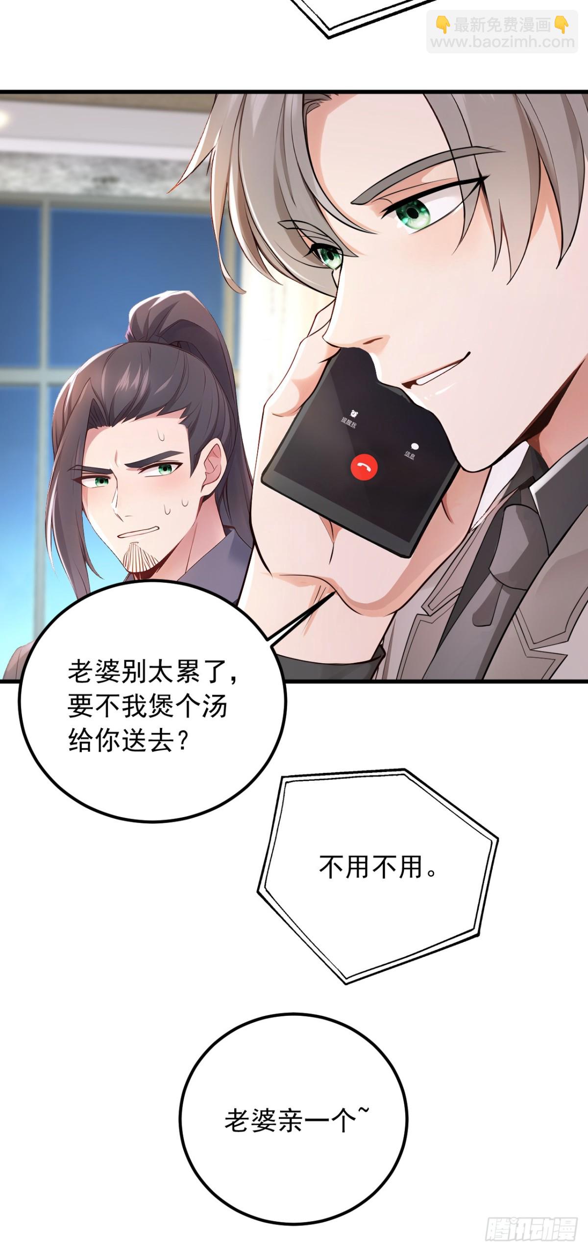 第188话 颜颜出事了！-第189话