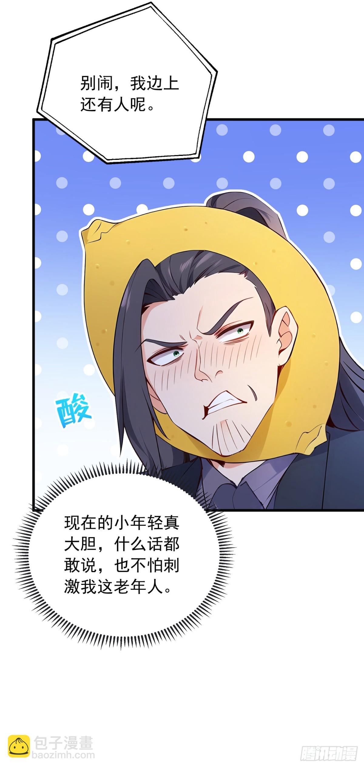 第188话 颜颜出事了！-第189话