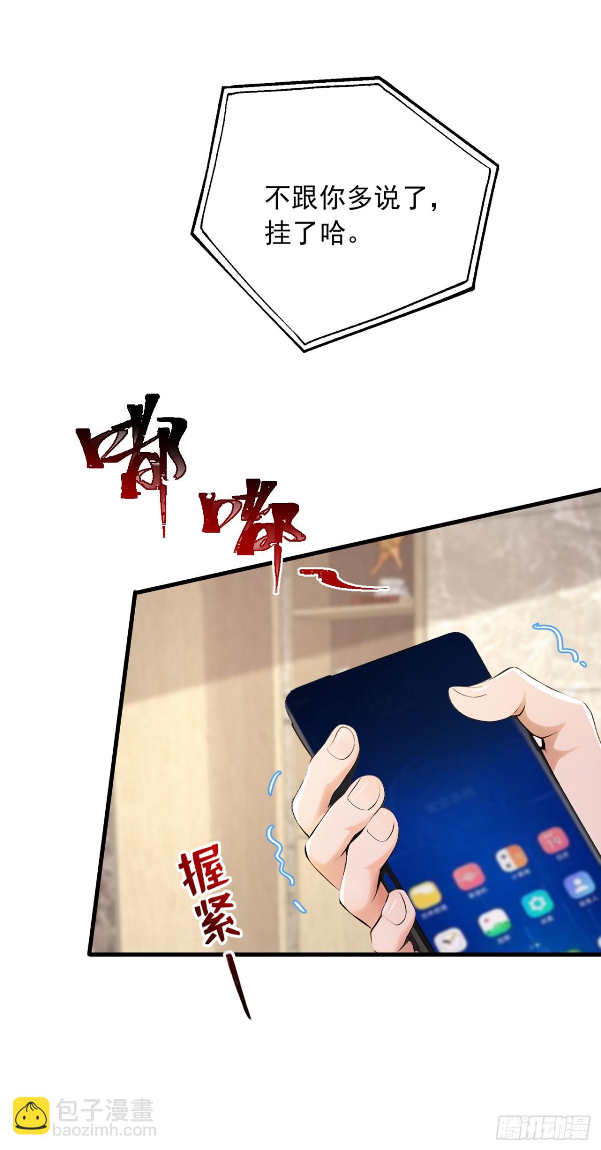 第188话 颜颜出事了！-第189话