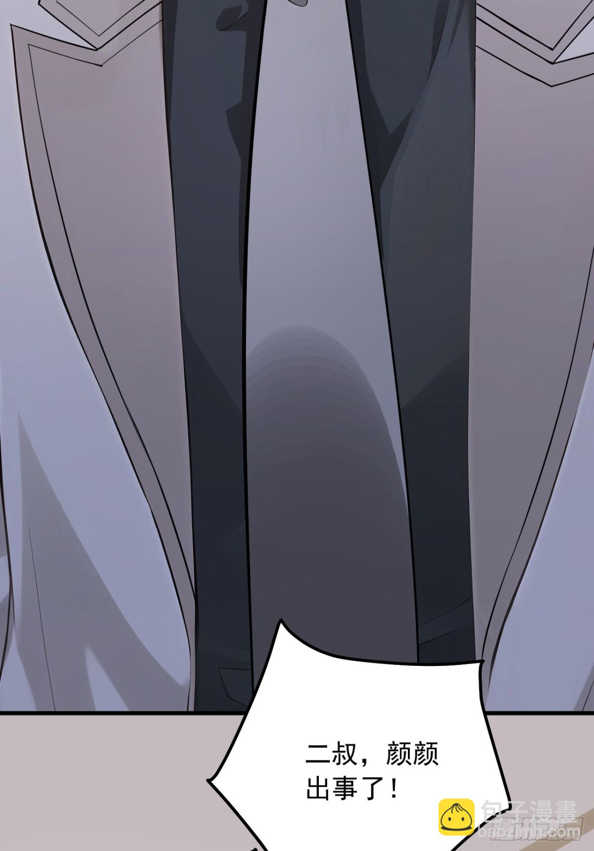 第188话 颜颜出事了！-第189话