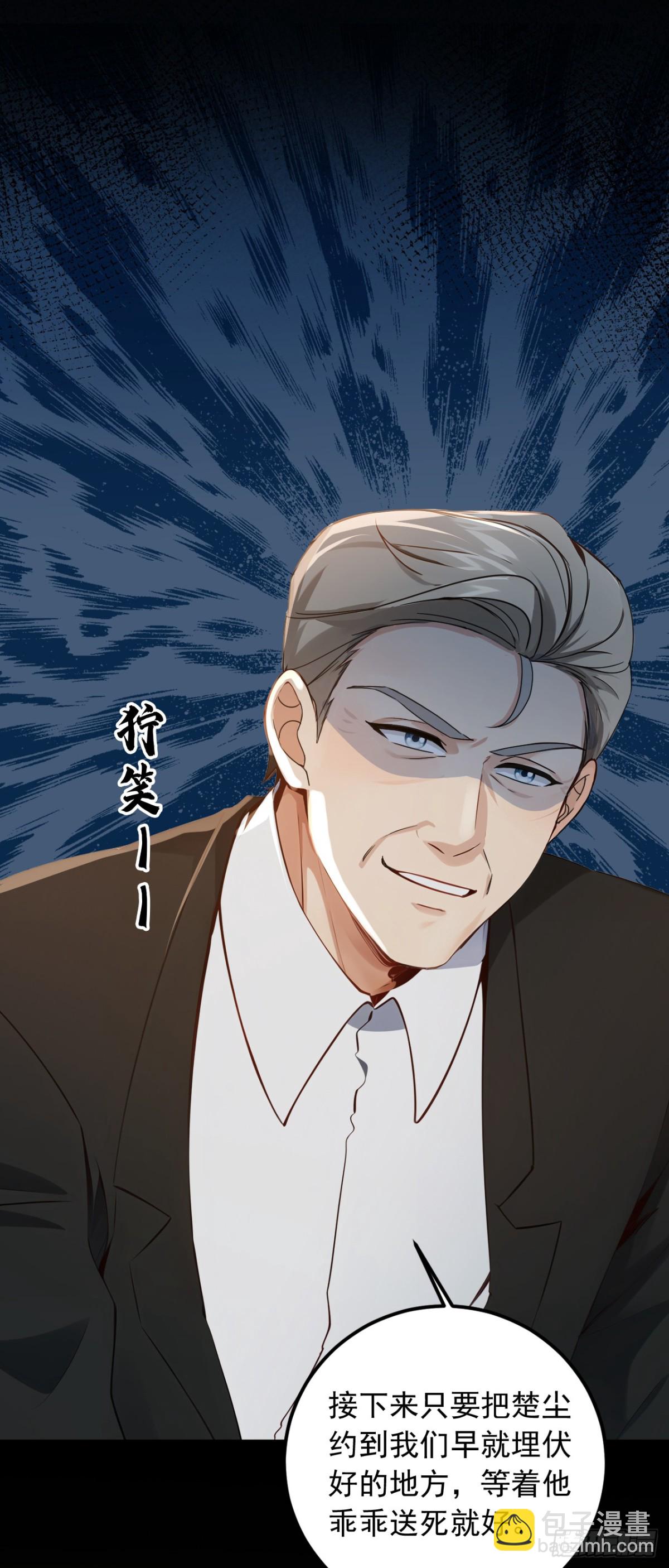 第188话 颜颜出事了！-第189话
