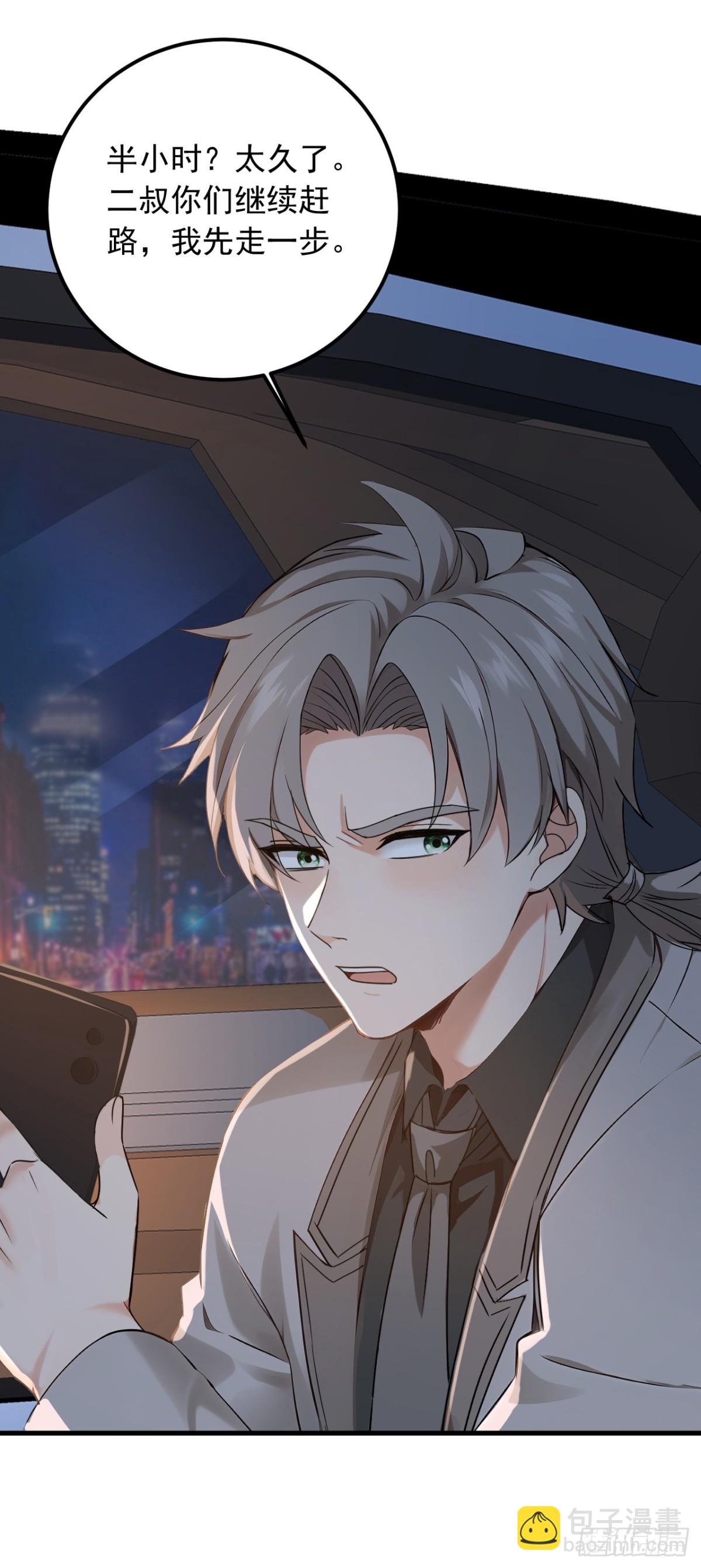 第188话 颜颜出事了！-第189话