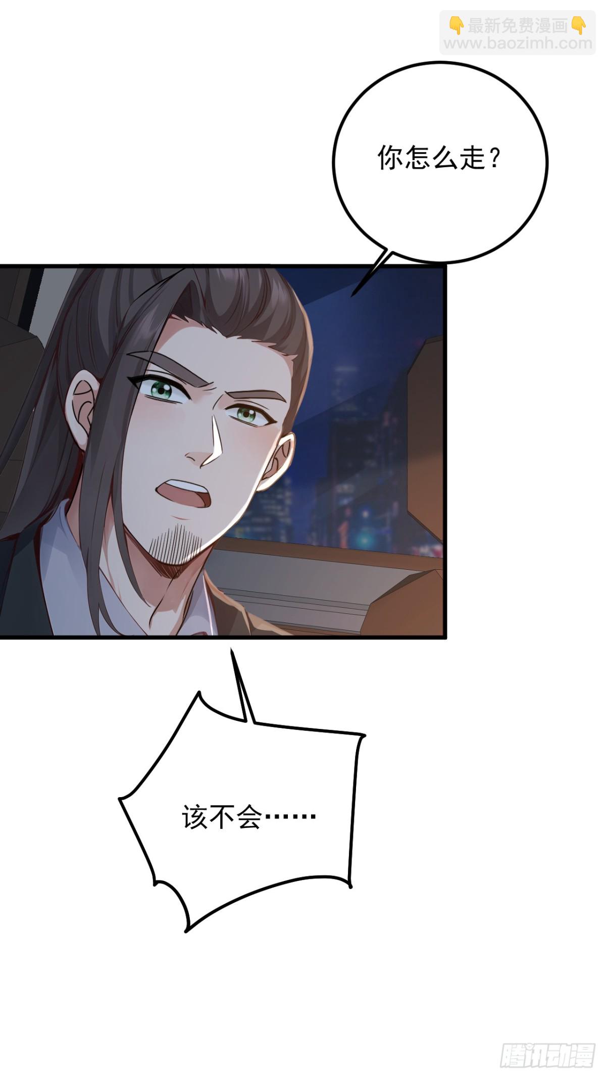 第188话 颜颜出事了！-第189话