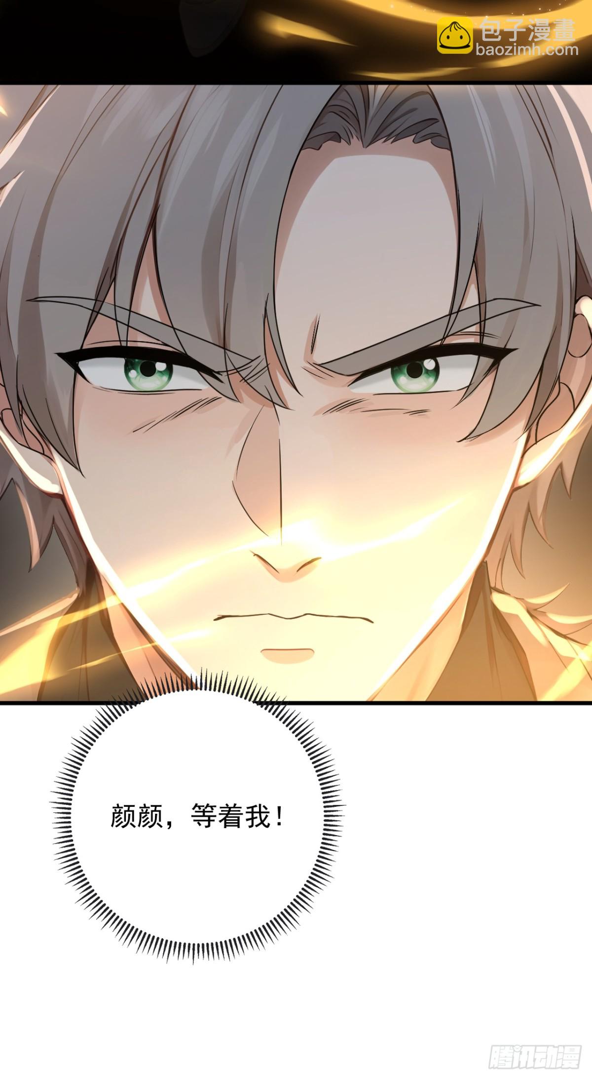 第188话 颜颜出事了！-第189话