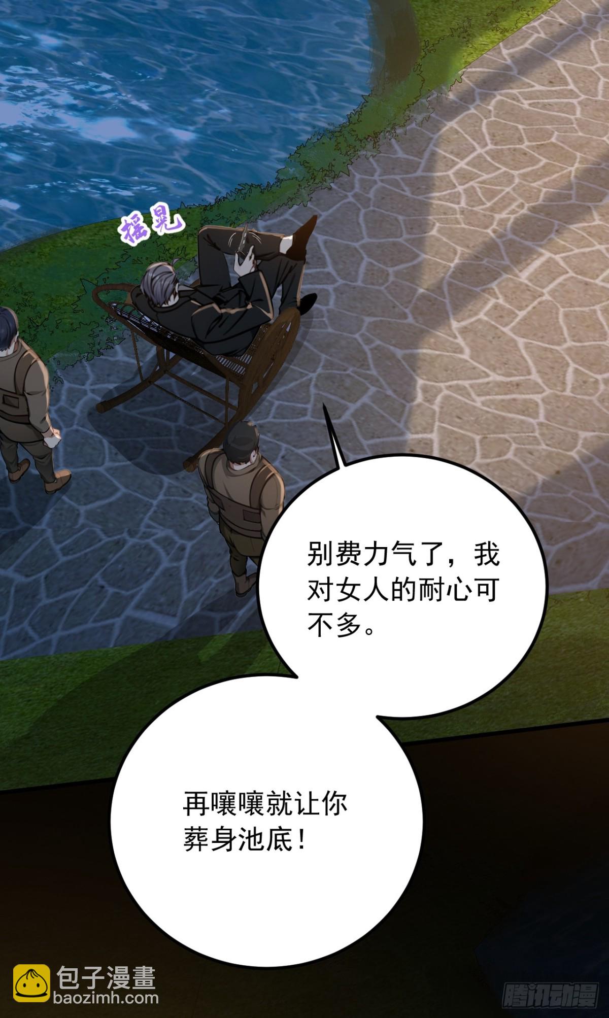 第188话 颜颜出事了！-第189话