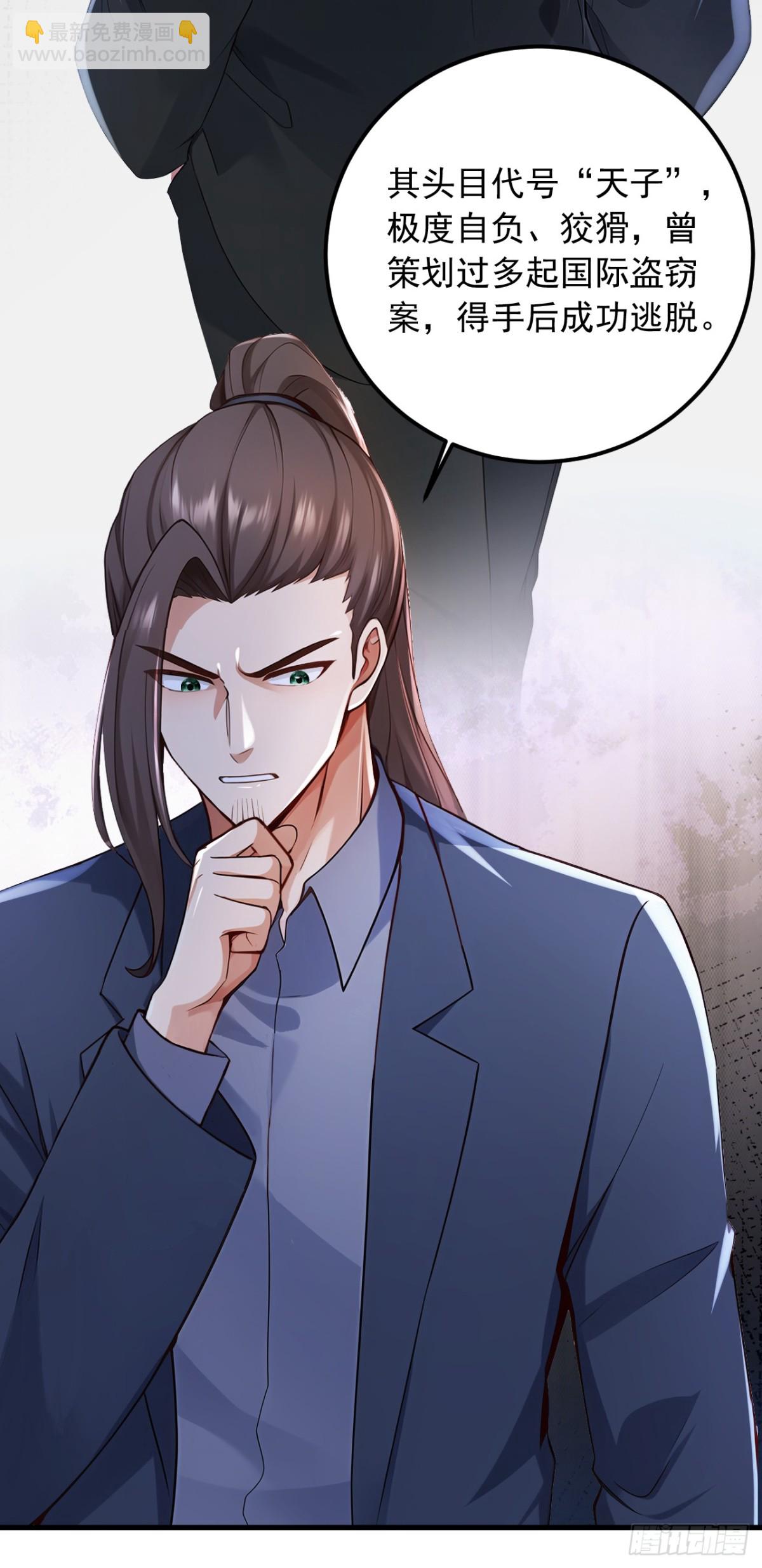 第188话 颜颜出事了！-第189话