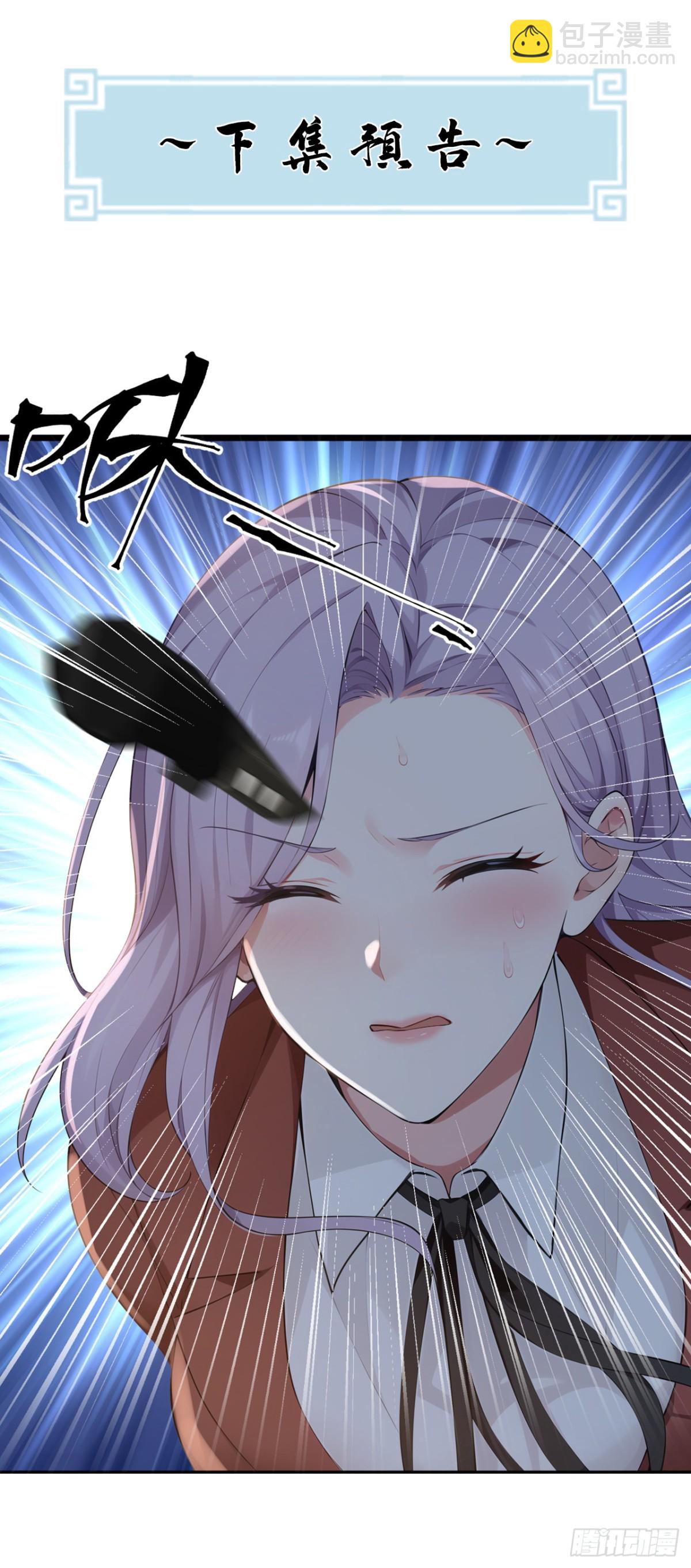 第188话 颜颜出事了！-第189话