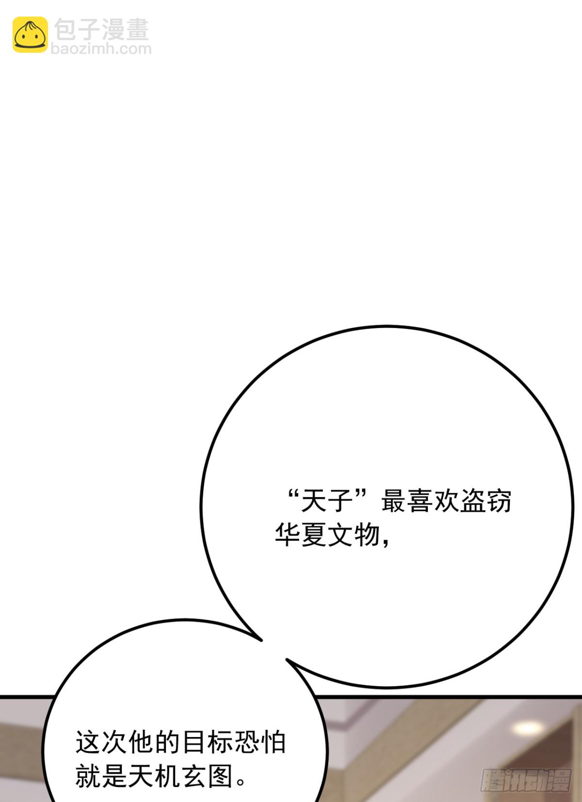 第188话 颜颜出事了！-第189话