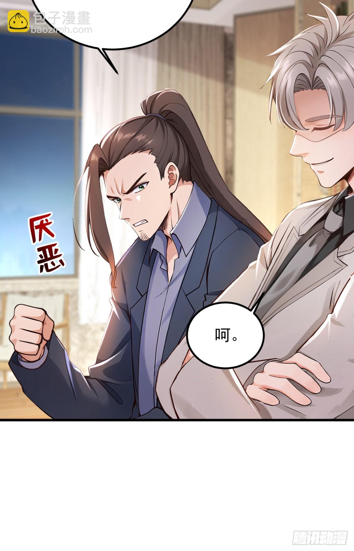 第188话 颜颜出事了！-第189话