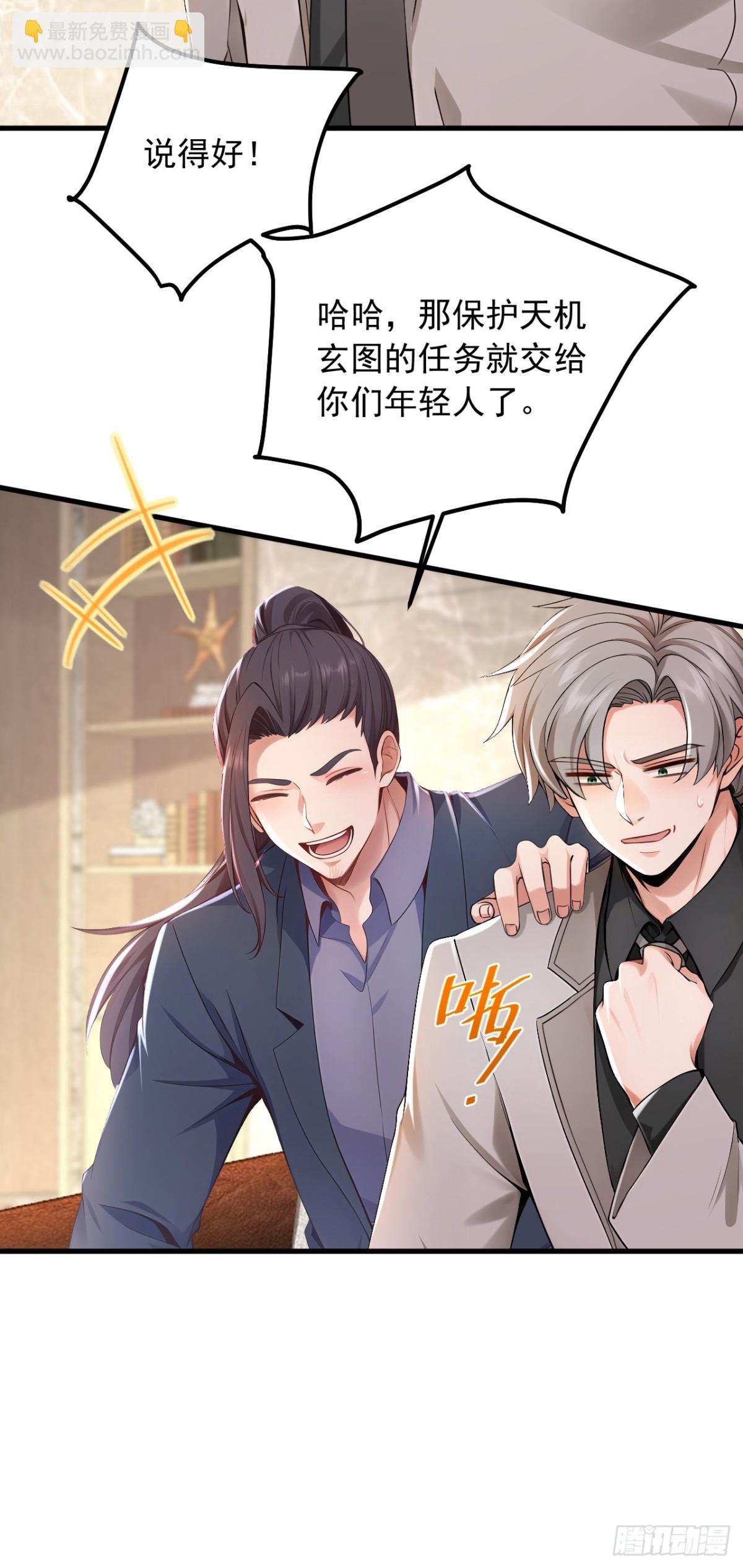 第188话 颜颜出事了！-第189话