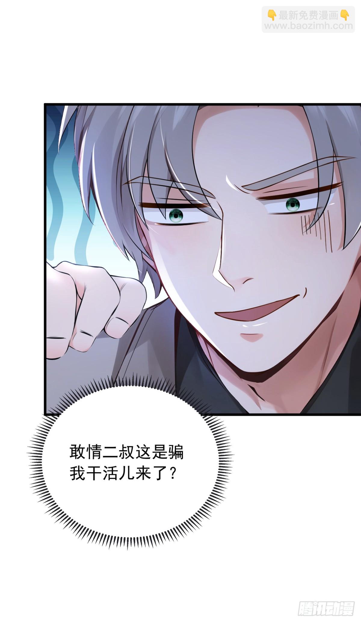 第188话 颜颜出事了！-第189话