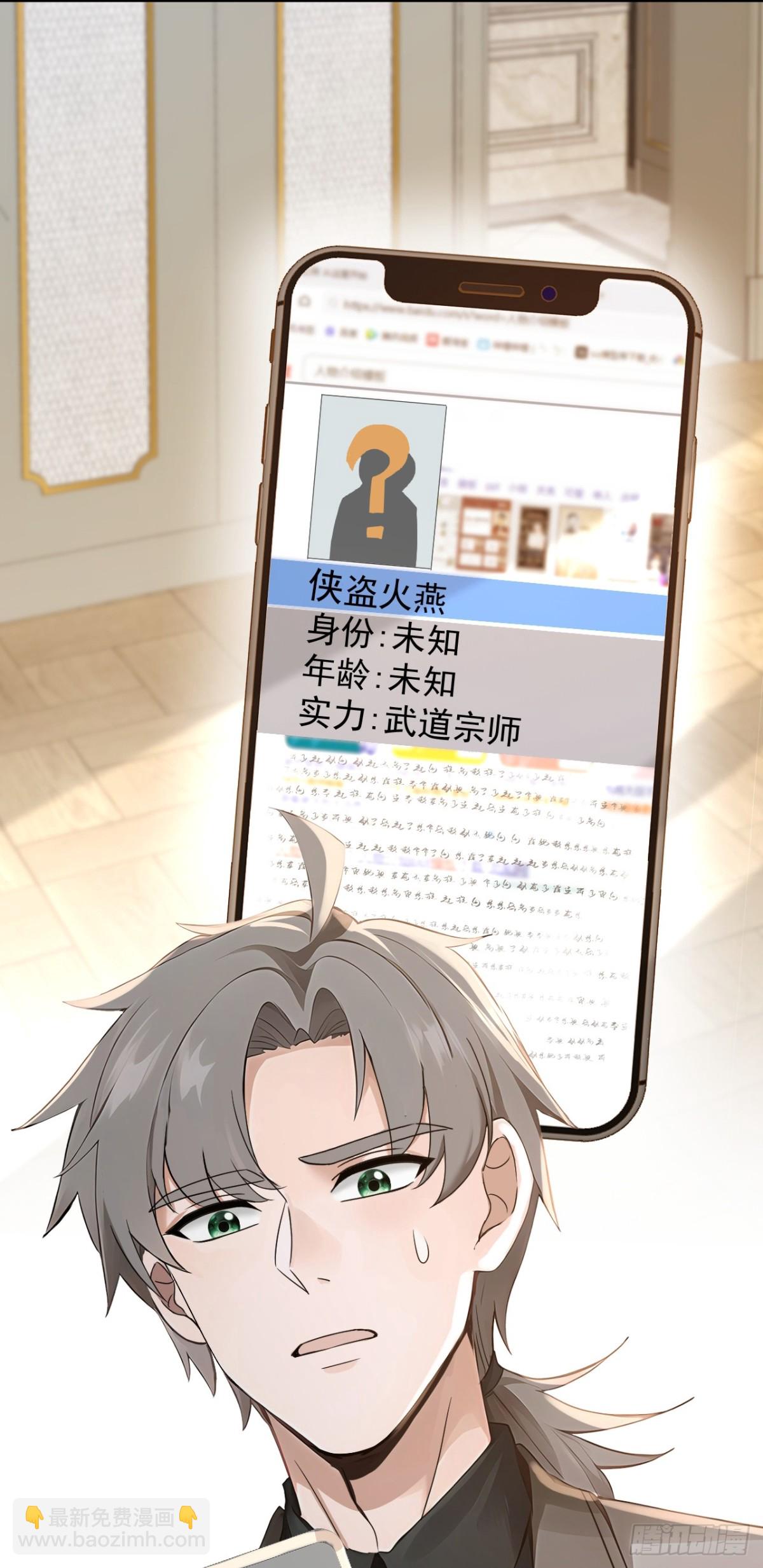 第190话 你们姑姑要见我？-第191话