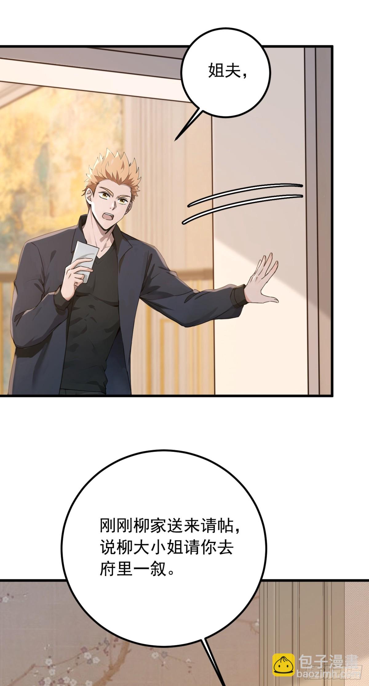 第190话 你们姑姑要见我？-第191话