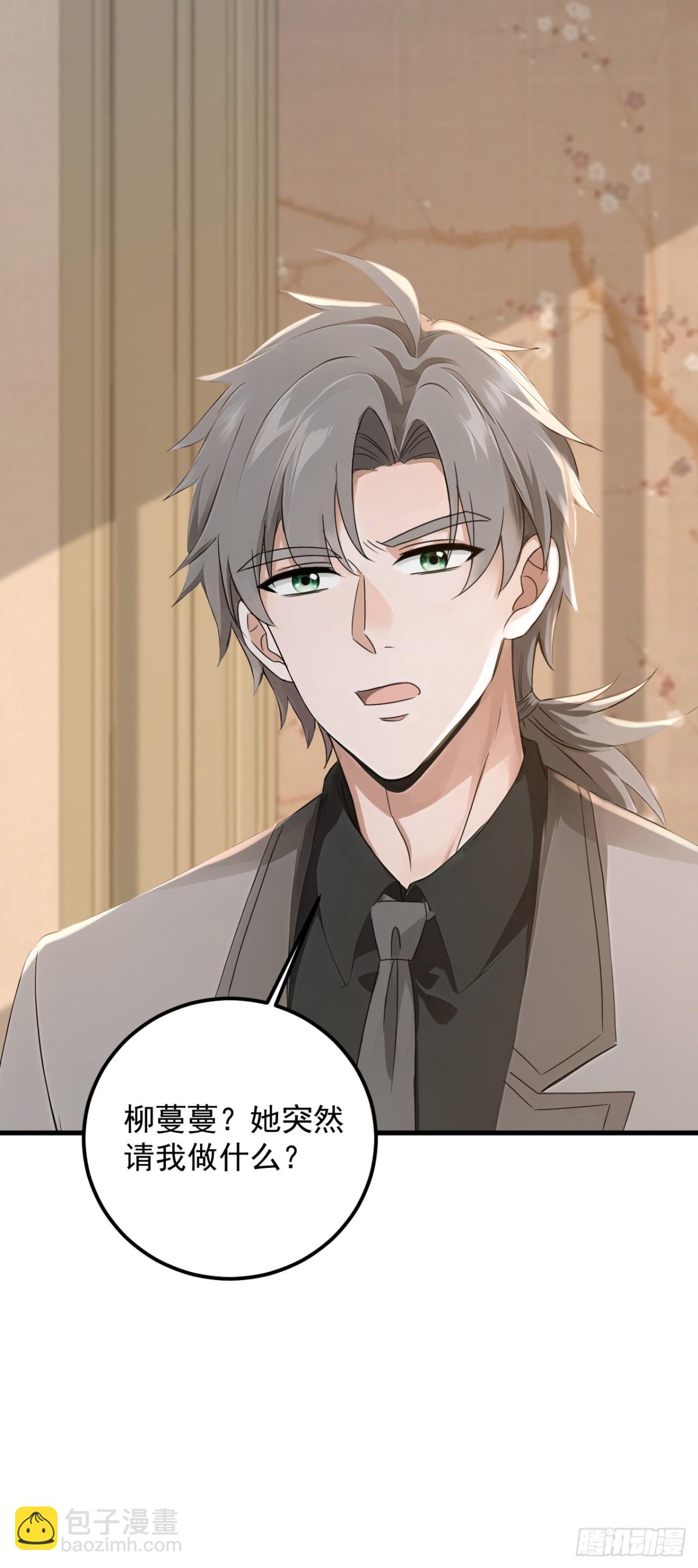 第190话 你们姑姑要见我？-第191话