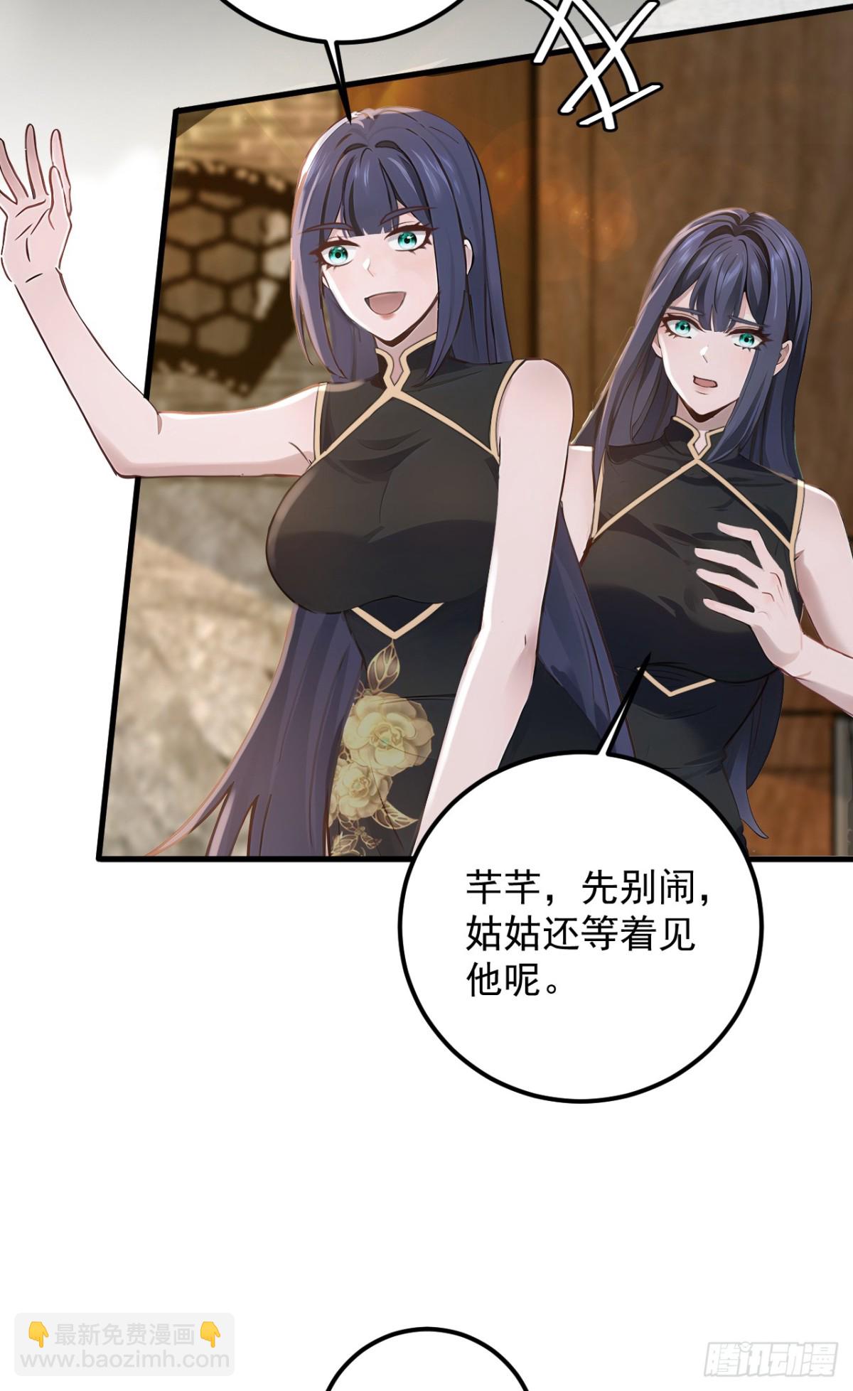 第190话 你们姑姑要见我？-第191话