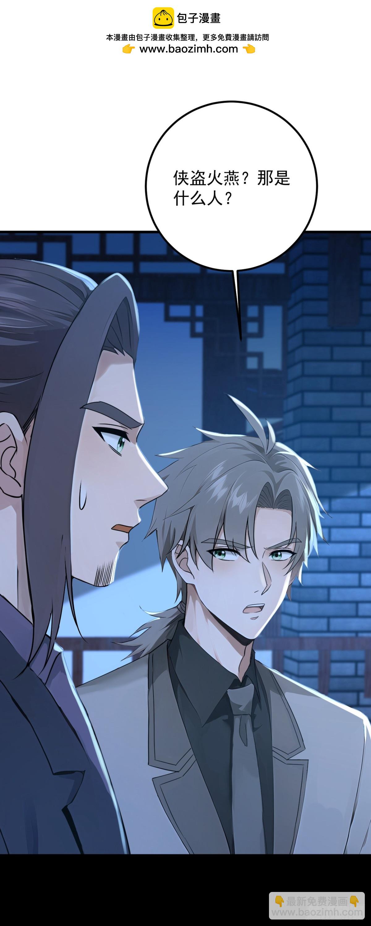 第190话 你们姑姑要见我？-第191话