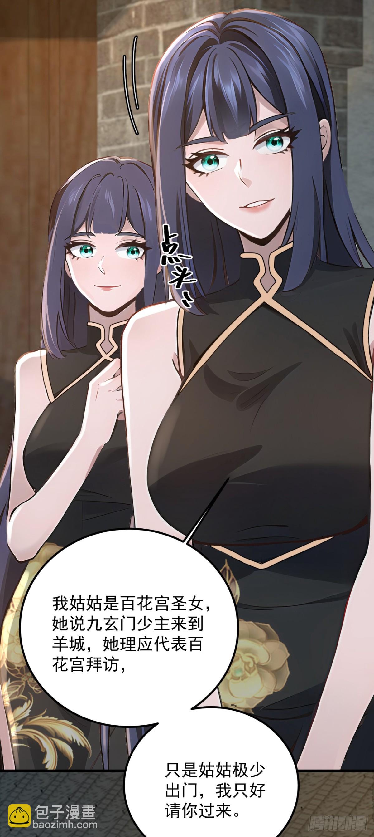 第190话 你们姑姑要见我？-第191话