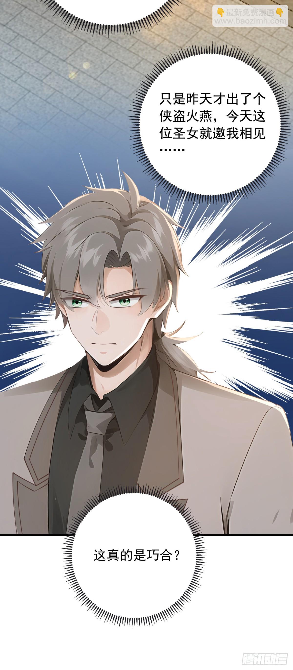 第190话 你们姑姑要见我？-第191话