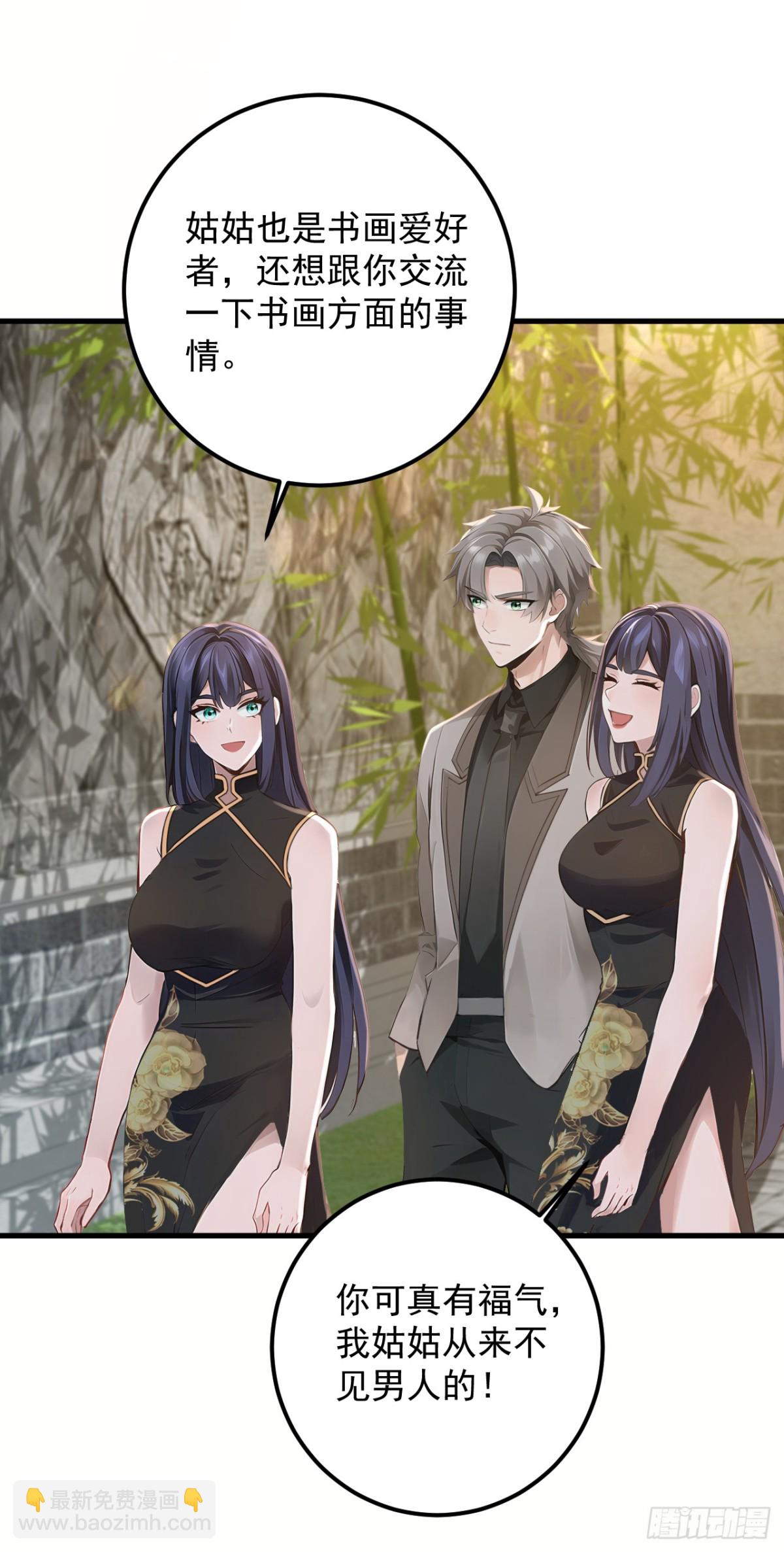 第190话 你们姑姑要见我？-第191话