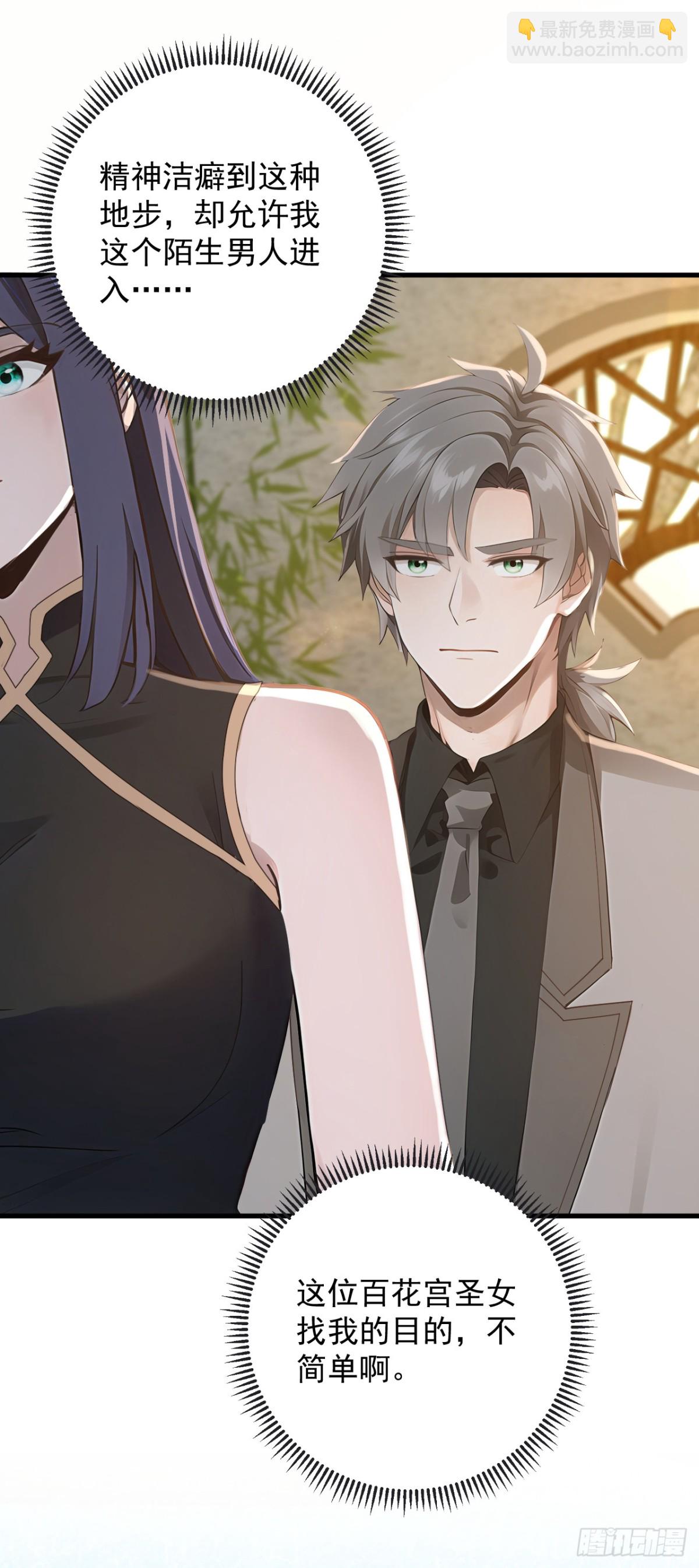 第190话 你们姑姑要见我？-第191话