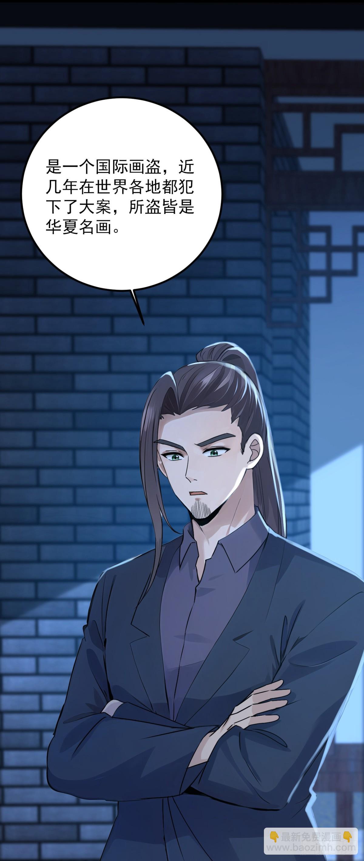 第190话 你们姑姑要见我？-第191话