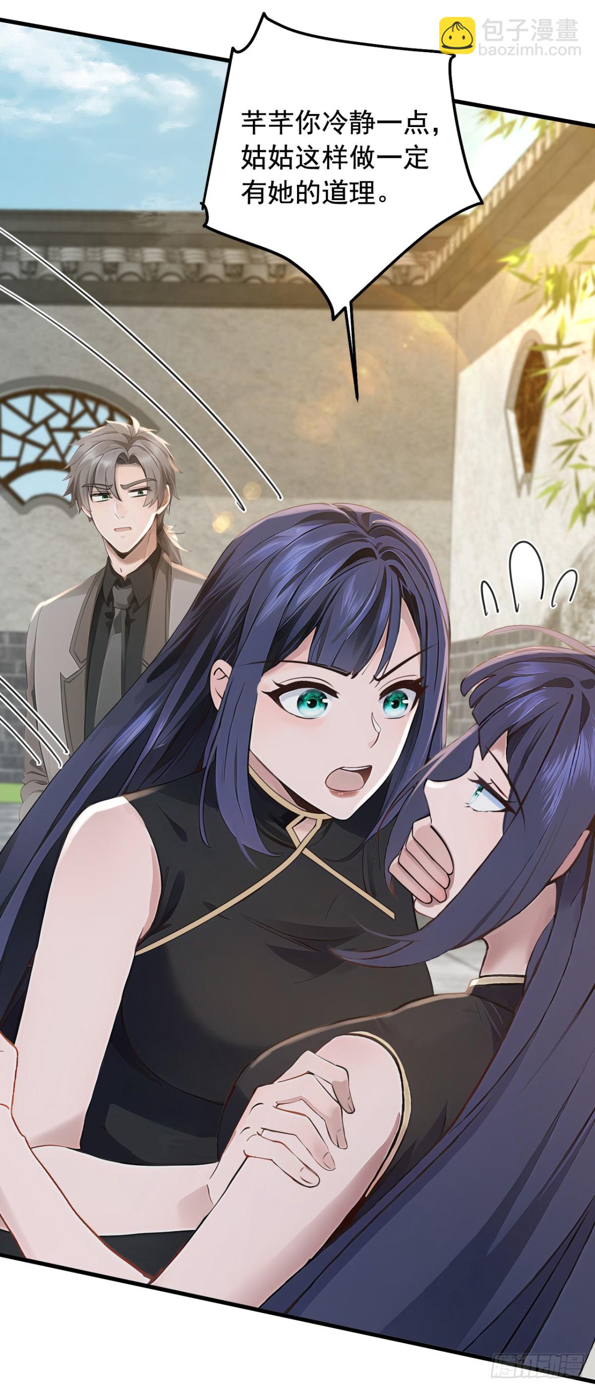 第190话 你们姑姑要见我？-第191话